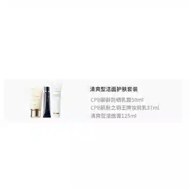 CPB 50ml+37ml+125ml