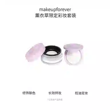 makeupforever 4g+2g
