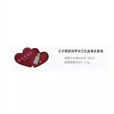 GUCCI EDP 50ml+3.5g