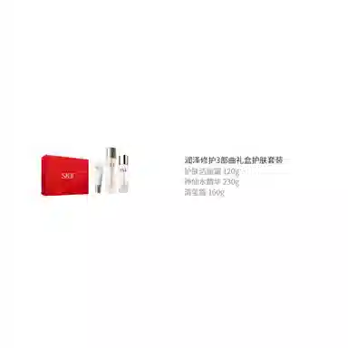 SK-II 3 120g+230g+160g