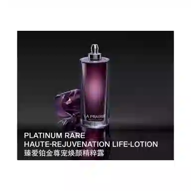 莱珀妮臻爱铂金尊宠臻选套装 奢润滋养修护礼盒