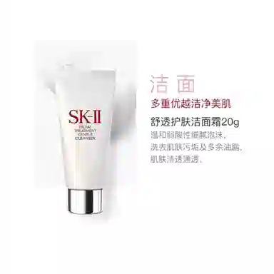 SK-II