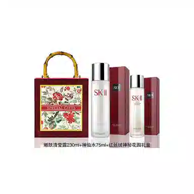 SK-II
