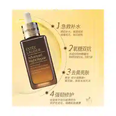 雅诗兰黛 净润修护套装 修护滋养淡化细纹