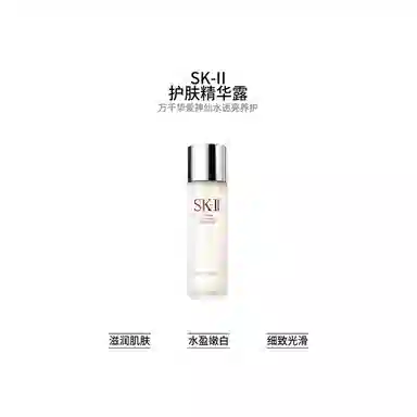 SK-II