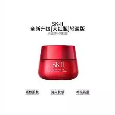 SK-II