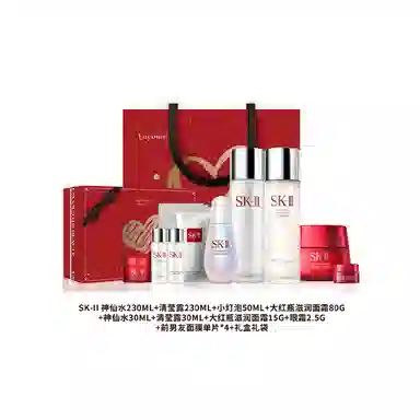 SK-II