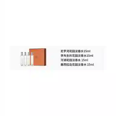 HERMES 7.5ml*4