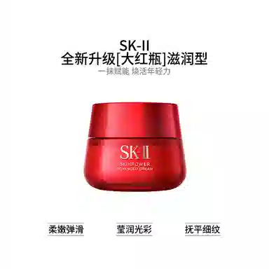 SK-II