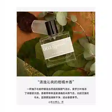 003 EDP 15ml30ml100ml