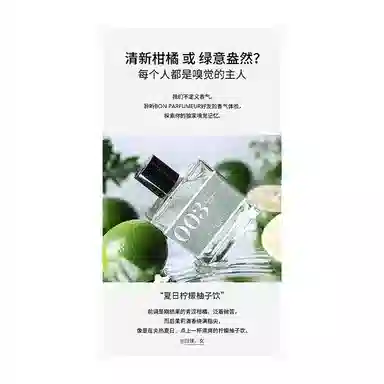003 EDP 15ml30ml100ml