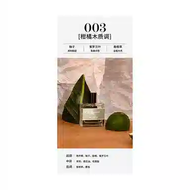003 EDP 15ml30ml100ml