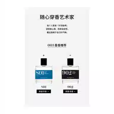 003 EDP 15ml30ml100ml