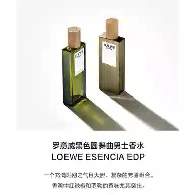 LOEWE EDT 50ml75ml100ml