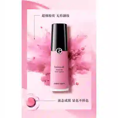 GIORGIO ARMANI 3.9ml12ml