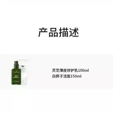 悦木之源 洁净厚屏障 护肤套装 保湿祛痘舒缓修护 两件套/三件套