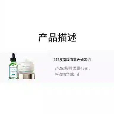 242 48ml+30ml