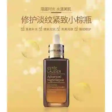 雅诗兰黛 净润修护套装 修护滋养淡化细纹