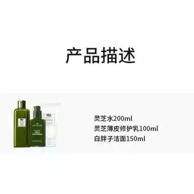 悦木之源 洁净厚屏障 护肤套装 保湿祛痘舒缓修护 两件套/三件套