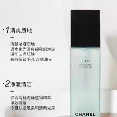 CHANEL 160ml