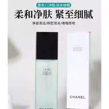 CHANEL 160ml