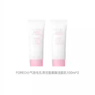 FOREO 100ml20ml