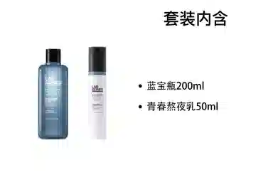 朗仕 男士悦颜两部曲护肤套装