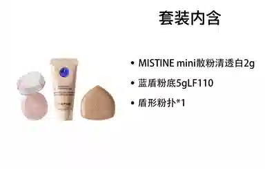 Mistine