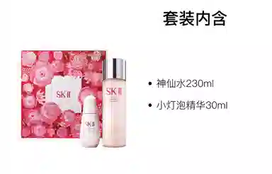 SK-II 230ml+30ml