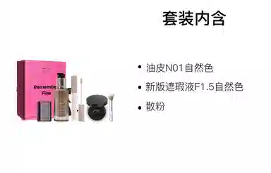 UNNY 30ml+5g+8.5g