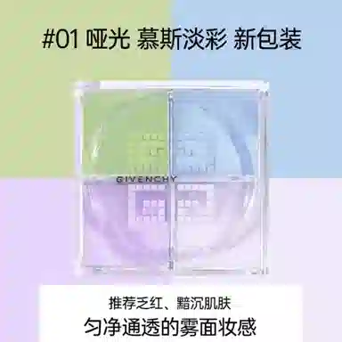 CPBGivenchy 37ml+1