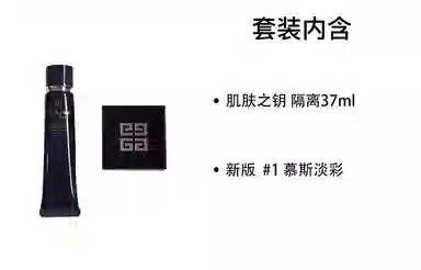 CPBGivenchy 37ml+1