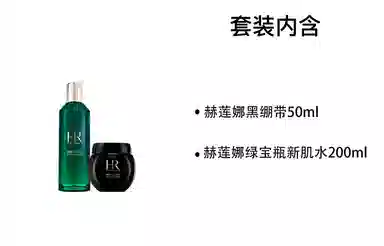 HR 50ml+100ml
