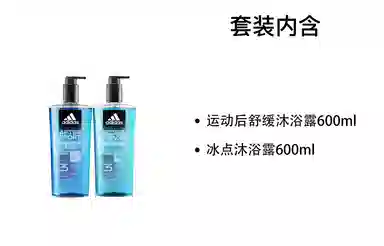 adidas 600ml+600ml