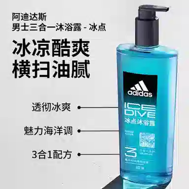adidas 600ml+600ml