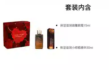 雅诗兰黛 小棕瓶眼面修护护肤套装 清爽补水