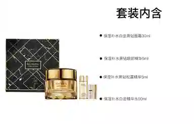 雅诗兰黛 高奢白金水霜礼盒护肤套装 紧致保湿 九件套