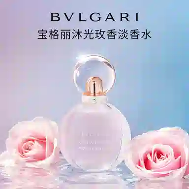 BVLGARI EDT 75ml