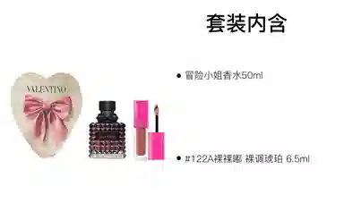 Valentino EDP 6.5ml+12g+50ml