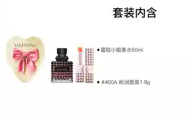 Valentino EDP 6.5ml+12g+50ml