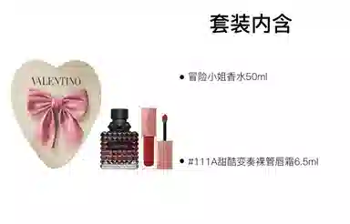 Valentino EDP 6.5ml+12g+50ml