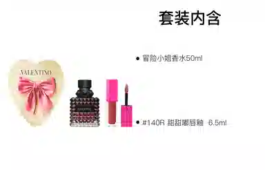 Valentino EDP 6.5ml+12g+50ml