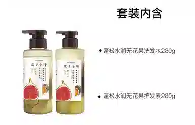 发之食谱 无花果净澈洗护套装 清洁