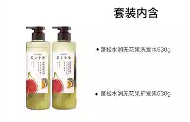 发之食谱 无花果净澈洗护套装 清洁