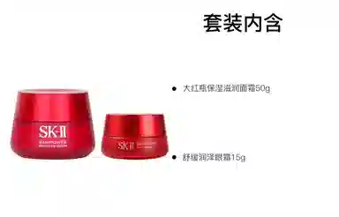 SK-II 80g+15g