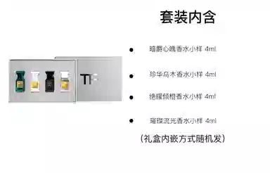 TF EDP 4ml+4ml+4ml+4ml