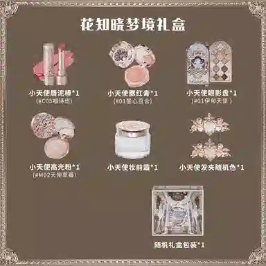 Flower Knows Dreamland Makeup Set