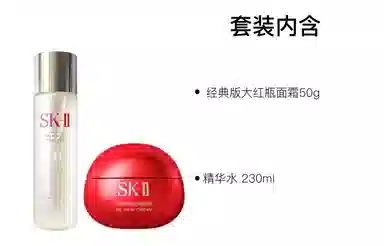 SK-II 2025 230ml+50g