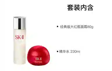 SK-II 2025 230ml+50g