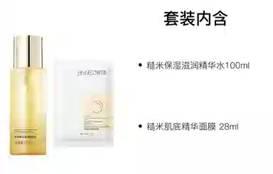 肌活 糙米焕活净透精华水糙米面膜组合装 舒缓保湿滋润清爽修护抗氧化去角质控油清洁